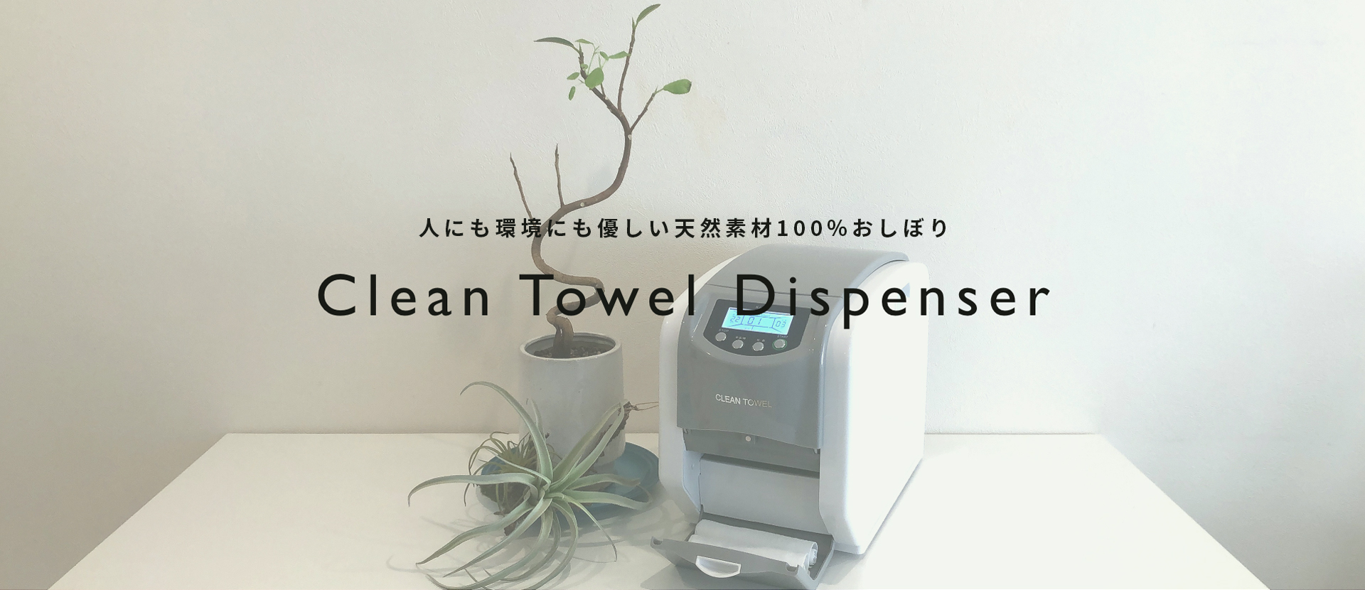 PCメイン画像
